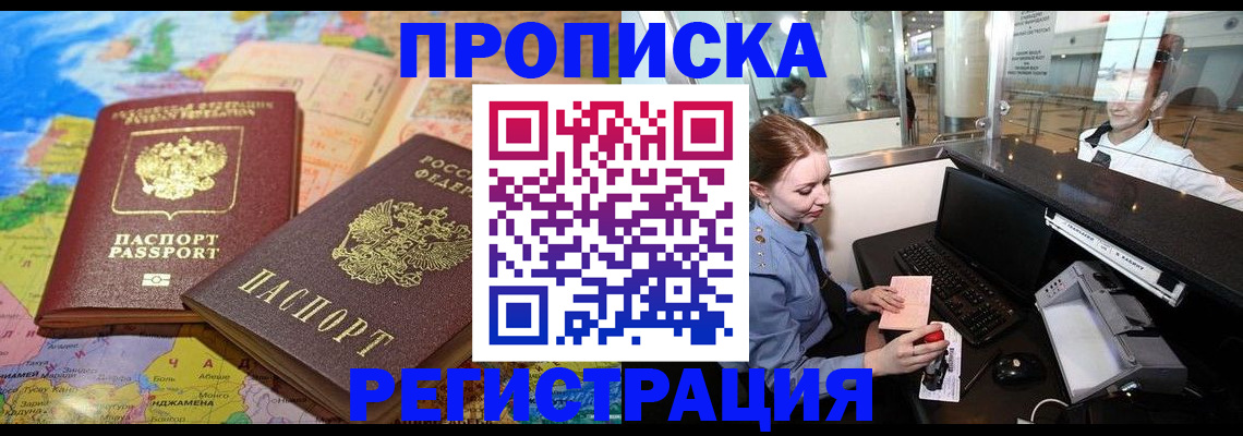 временная регистрация госуслуги в Сергиевом Посаде