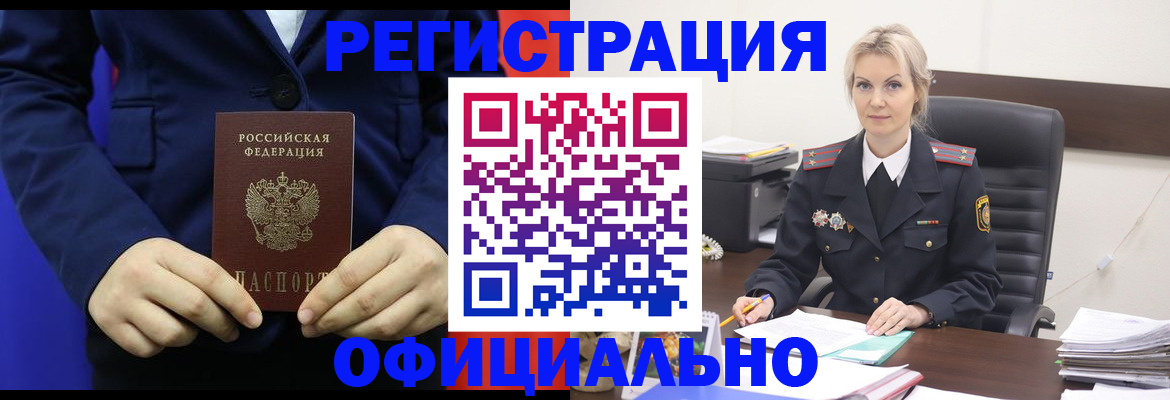 прописка поиск в Сергиевом Посаде