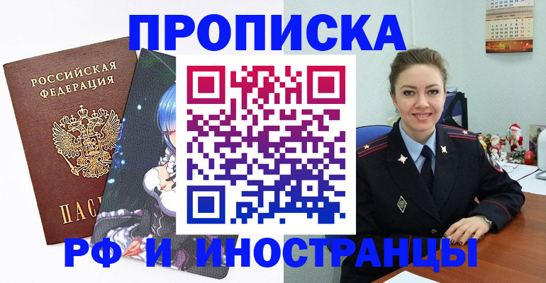 временная регистрация в квартире в Сергиевом Посаде